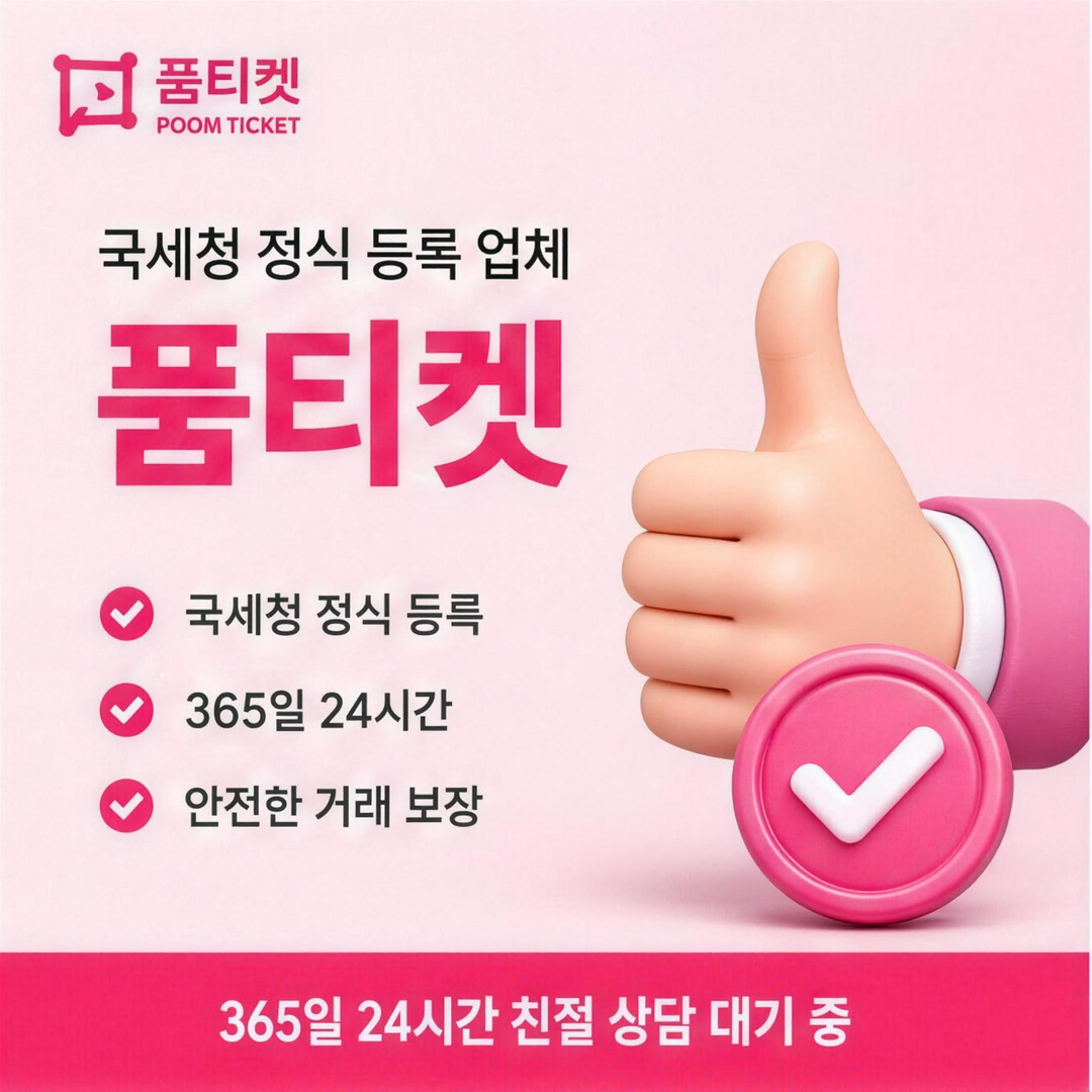 소액결제미납현금화 잔여 한도 확인 화면 안내