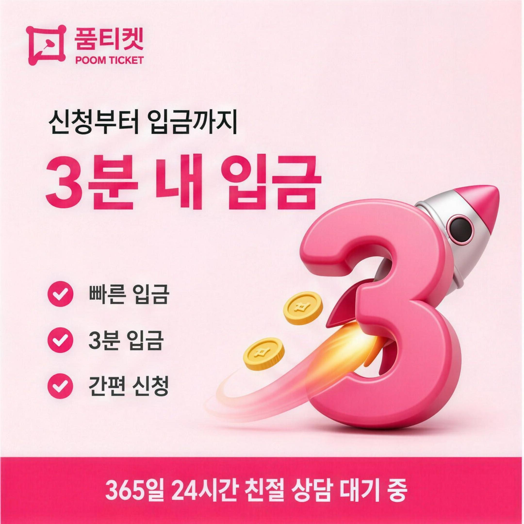 소액결제미납현금화 한도 소진 방지 요령 안내