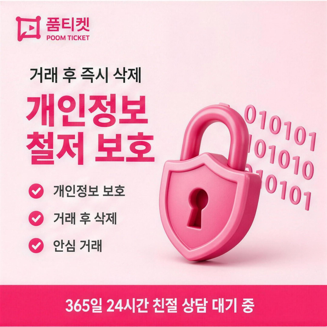소액결제미납현금화 결제일 관리 방법 안내
