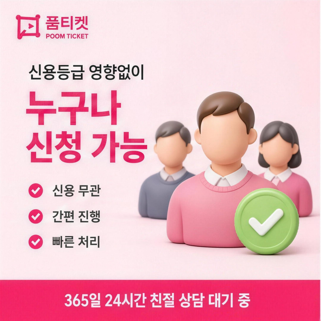 소액결제미납현금화 자동이체 설정 안내