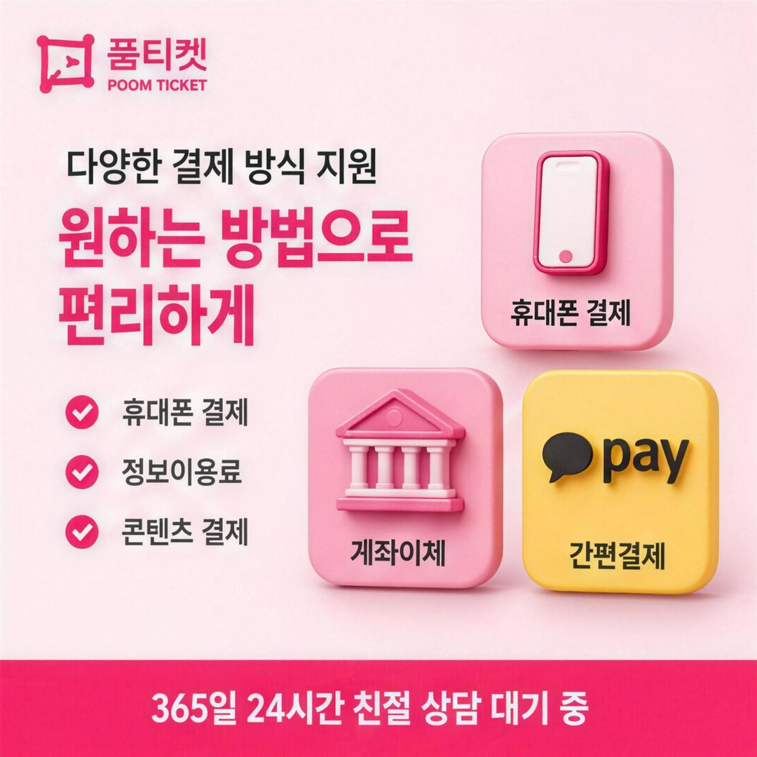 소액결제미납현금화 미납 경고 신호 안내